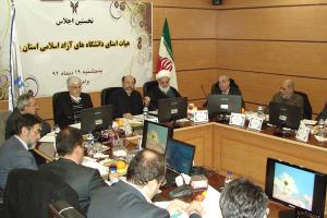 حضور بزرگان علمی و سیاسی برجسته کشوری در هیات امنای دانشگاه آزاد اسلامی استان یزد 