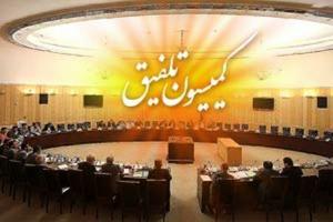 مصوبه مهم کمیسیون تلفیق برای یزد و استان های معدن خیز
