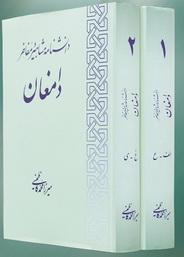 تجلیل از کاظمینی در دامغان