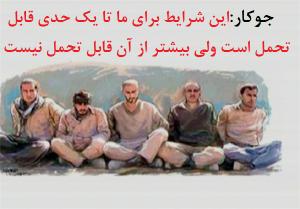 جوکار:دولت پاکستان یا بر شرایط اشراف دارد و خودش اقدام می‌کند یا اینکه اجازه دهد ما اقدامات لازم را انجام دهیم