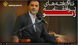 ناگفته های توافقنامه ژنو