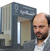  فاصله زیاد رتبه فعلی دانشگاه یزد با قابلیت ها و اهداف چشم انداز آن