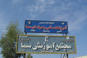 کسب رتبه اول مرکزآموزشی وفرهنگی سما واحد یزد در مسابقات قرآنی طرح قدس(قرآن در سما)منطقه7سازمان سما
