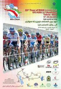 دوچرخه سواران پیشگامان در تور بین المللی آذربایجان رکاب می زنند