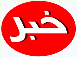 انتصاب سيد محمد رستگاري به عنوان رئيس شوراي فرعي هماهنگي مبارزه با مواد مخدر شهرستان مهريز 