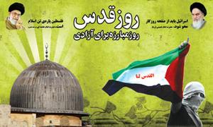 پيام استاندار يزد به مناسبت فرا رسيدن روز جهاني قدس