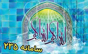 برگزاری مسابقه اذان با مشارکت شرکت مخابرات استان یزد و ستاد اقامه نماز 