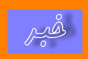 سرقت اینترنتی از حساب هم خوابگاهی