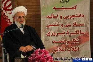 آیت الله ناصری در جمع دانشگاهیان استان:تبیین آرمانهای انقلاب برای نسل جوان موجب استمرار انقلاب اسلامی می شود. آیت الله ناصری در جمع دانشگاهیان استان:تبیین آرمانهای انقلاب برای نسل جوان موجب استمرار انقلاب اسلامی می شود.