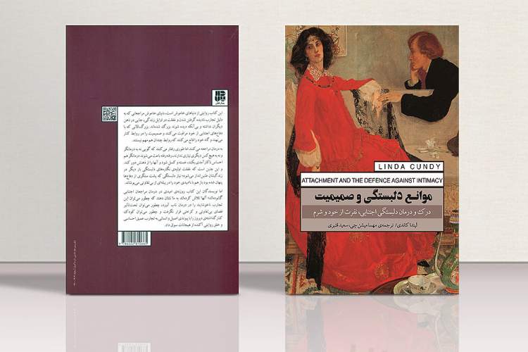 بررسی ریشه‌های روانی انزواطلبی و سردمزاجی عاطفی در افراد