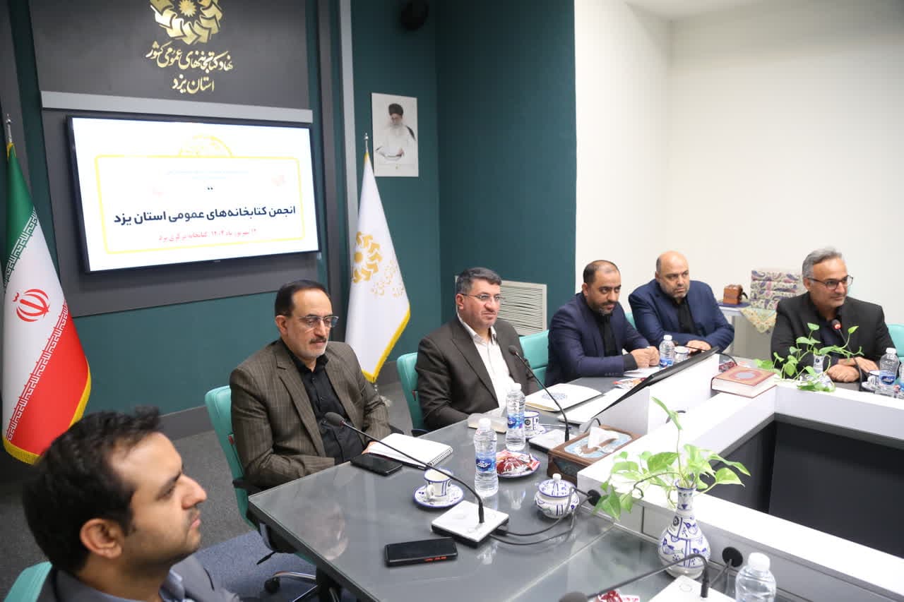 برگزاری جلسات نقد کتاب،معرفی کتابها و نویسندگان یزدی