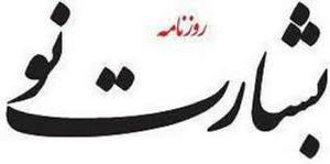 هم نشینی مبارک 