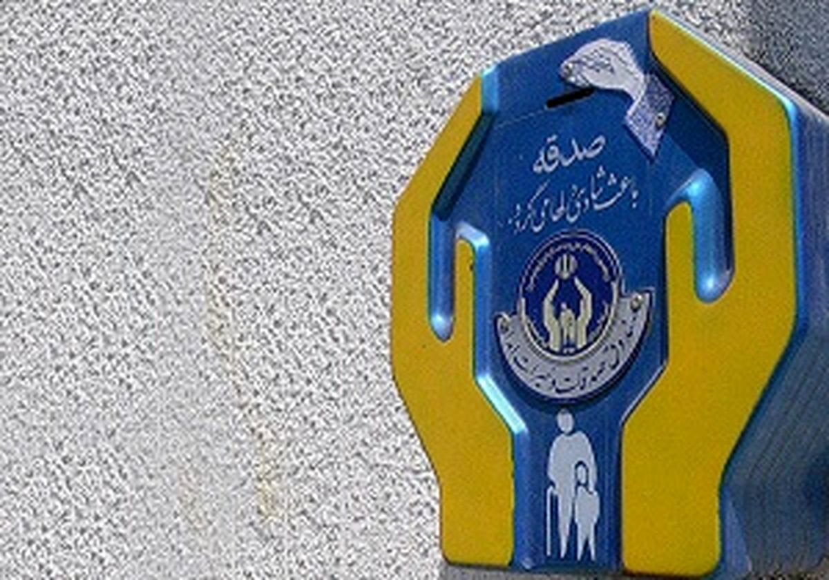 ایرانی‌ها سال گذشته چقدر صدقه دادند؟