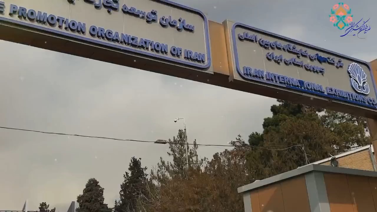 فیلم| در نخستین روز از هجدهمین نمایشگاه بین المللی گردشگری و صنایع وابسته در تهران چه گذشت...
